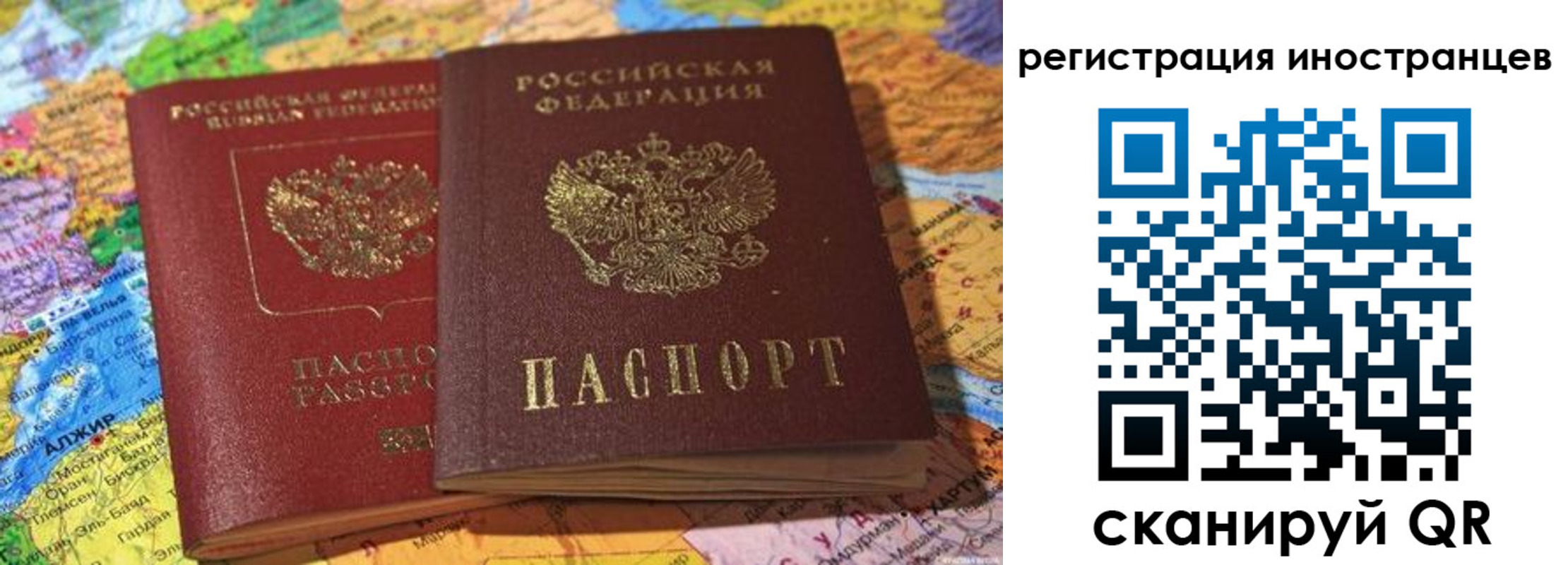 временная регистрация собственник в Абинске
