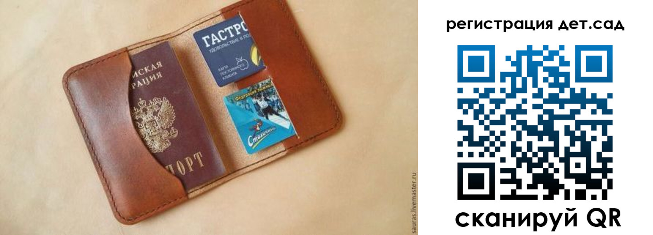 прописка для школы в Абинске