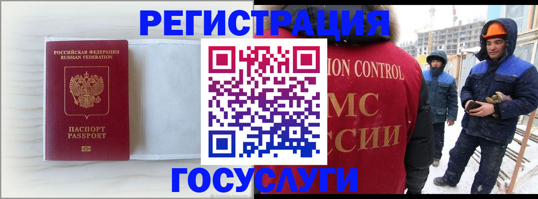 прописка регистрация в Абинске