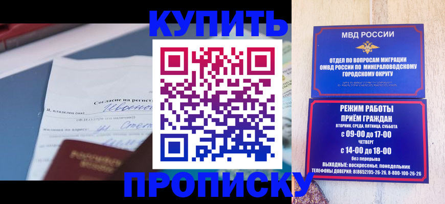 регистрация в Абинске