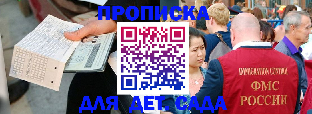 прописка иностранных граждан в Абинске